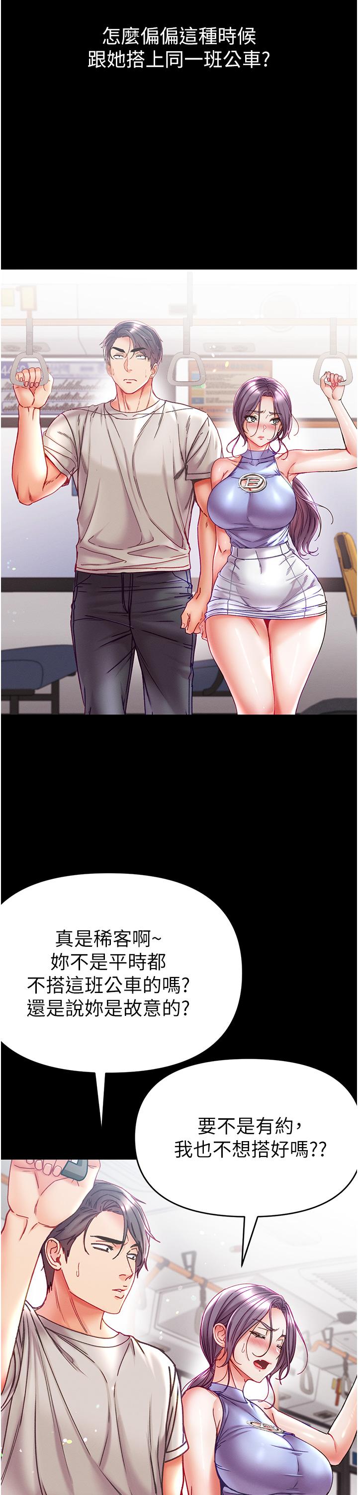 [韩国漫画] 第一大弟子 奇幻,熟女人妻,巨乳大奶#[44P]-23