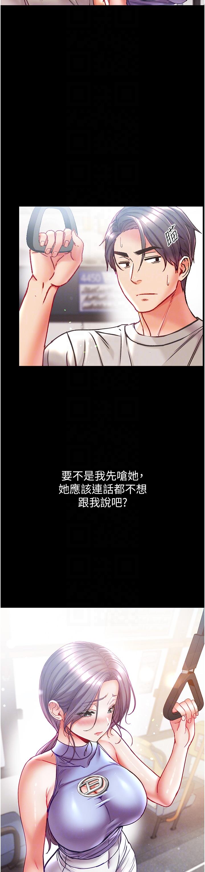 [韩国漫画] 第一大弟子 奇幻,熟女人妻,巨乳大奶#[44P]-24