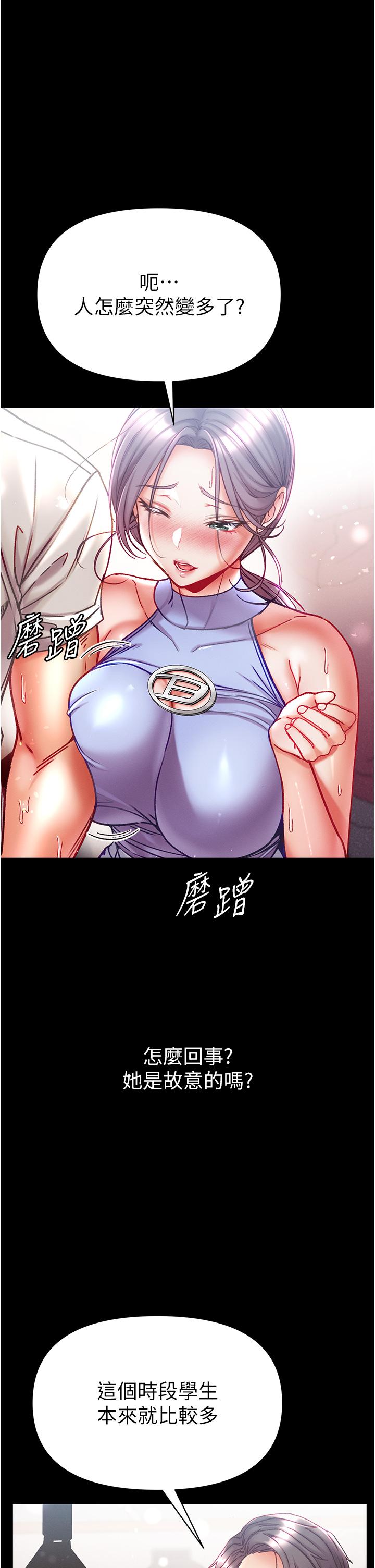 [韩国漫画] 第一大弟子 奇幻,熟女人妻,巨乳大奶#[44P]-27