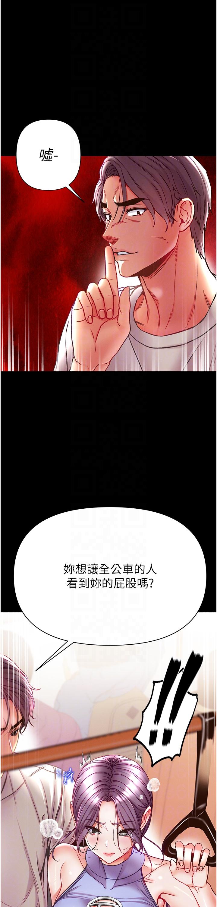 [韩国漫画] 第一大弟子 奇幻,熟女人妻,巨乳大奶#[44P]-32