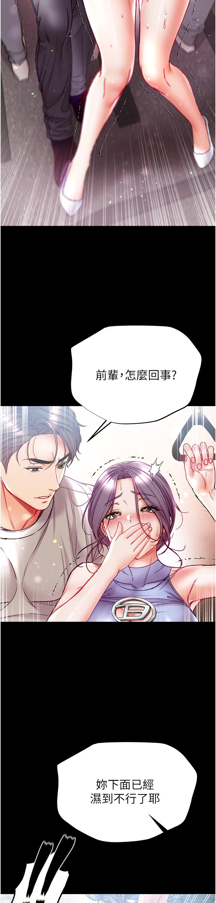 [韩国漫画] 第一大弟子 奇幻,熟女人妻,巨乳大奶#[44P]-38