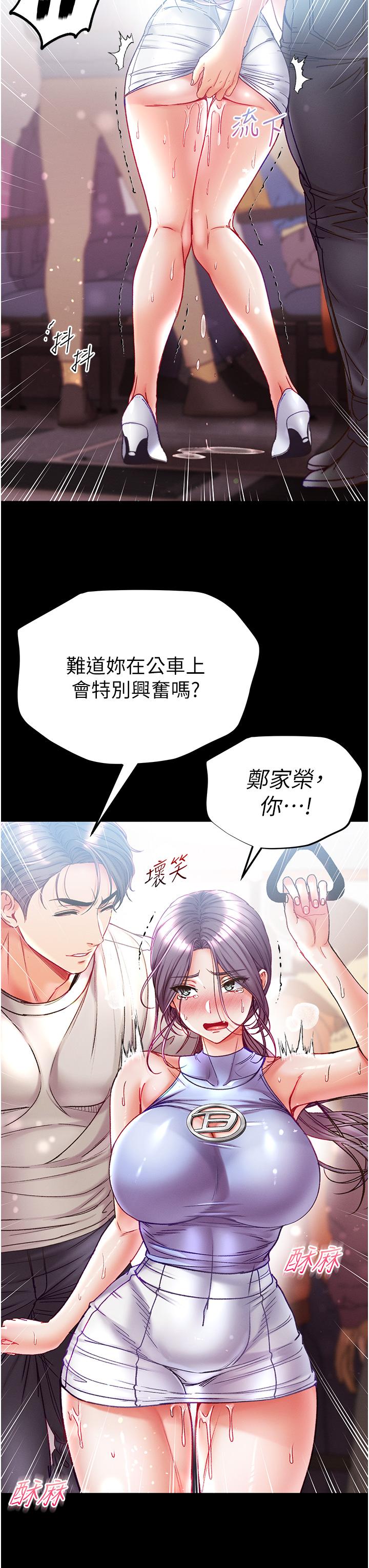[韩国漫画] 第一大弟子 奇幻,熟女人妻,巨乳大奶#[44P]-39