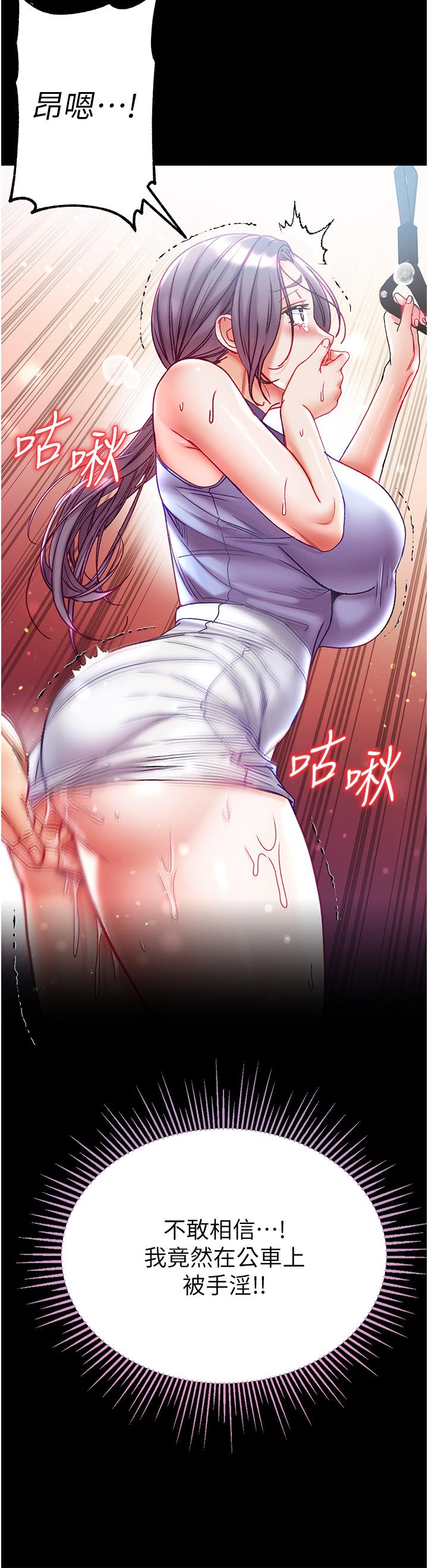 [韩国漫画] 第一大弟子 奇幻,熟女人妻,巨乳大奶#[44P]-41