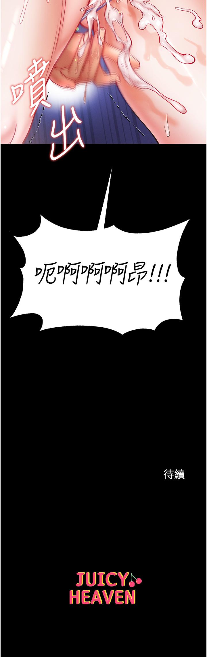 [韩国漫画] 第一大弟子 奇幻,熟女人妻,巨乳大奶#[44P]-44