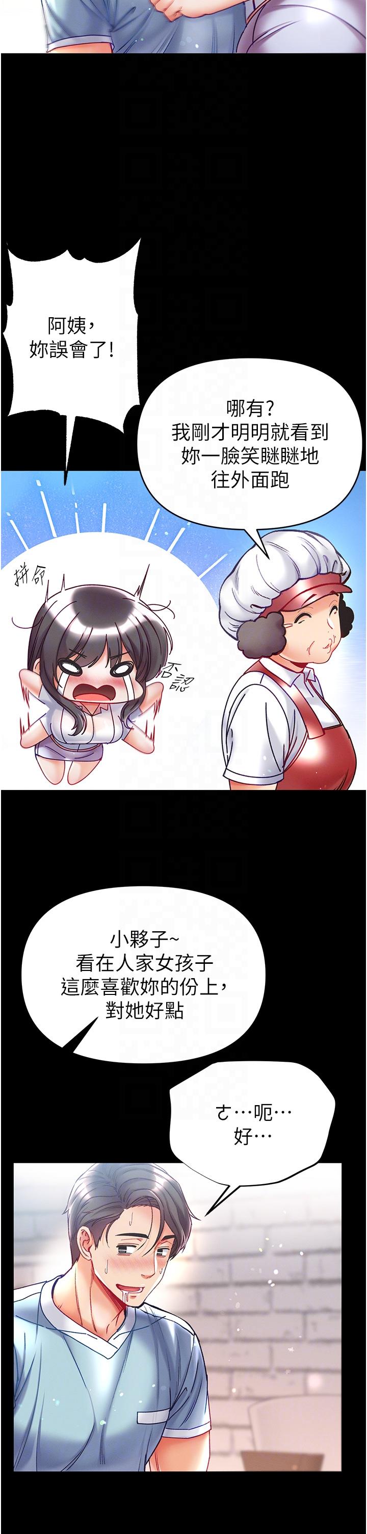 [韩国漫画] 第一大弟子 奇幻,熟女人妻,巨乳大奶#[44P]-7