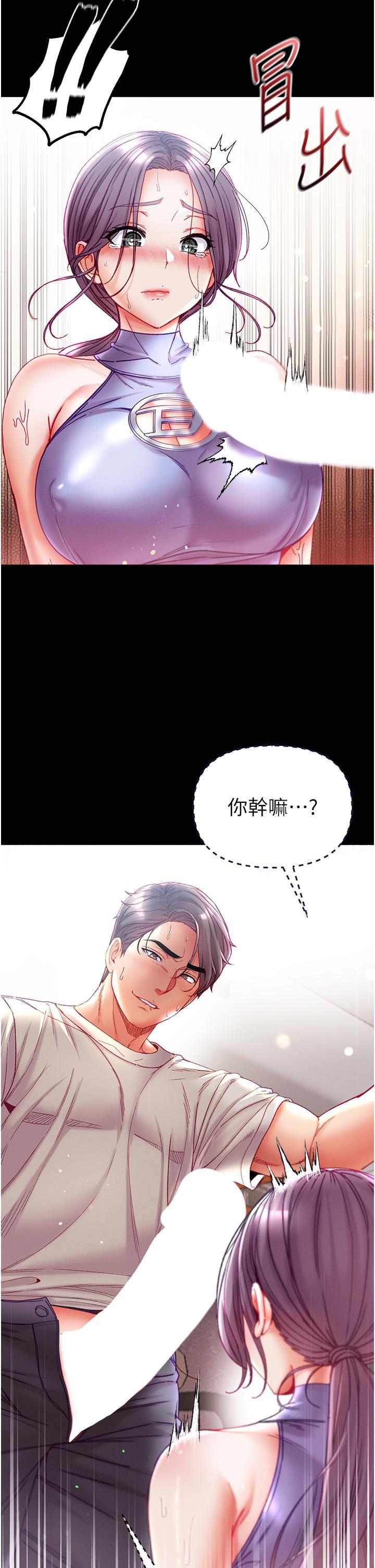 [韩国漫画] 第一大弟子 奇幻,熟女人妻,巨乳大奶#[35P]-12