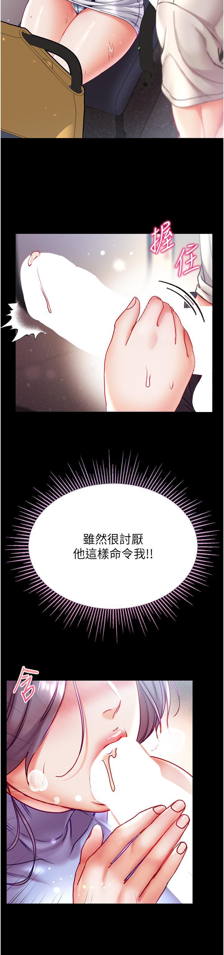 [韩国漫画] 第一大弟子 奇幻,熟女人妻,巨乳大奶#[35P]-17