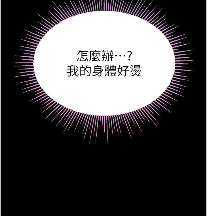 [韩国漫画] 第一大弟子 奇幻,熟女人妻,巨乳大奶#[35P]-20