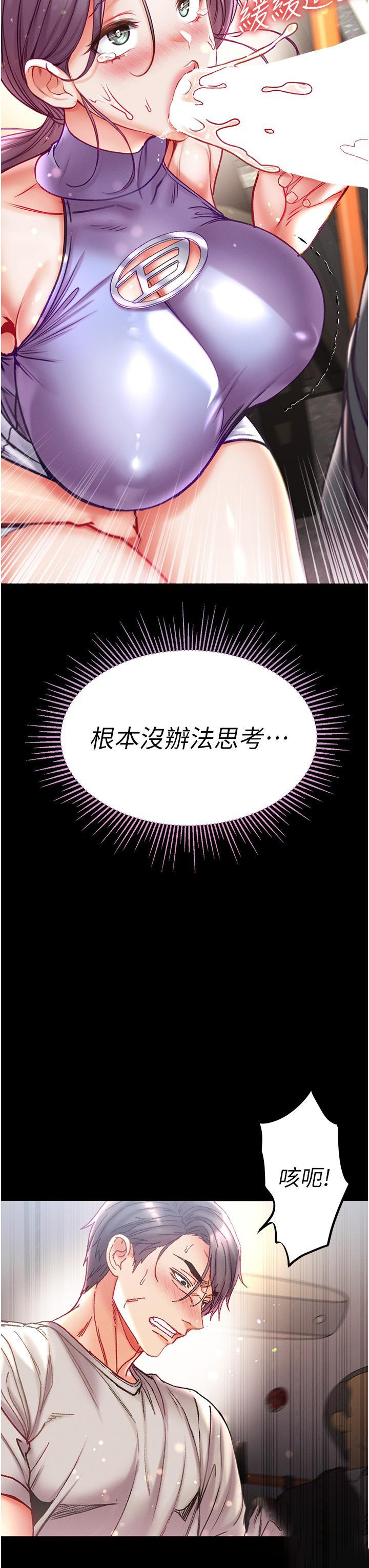 [韩国漫画] 第一大弟子 奇幻,熟女人妻,巨乳大奶#[35P]-22