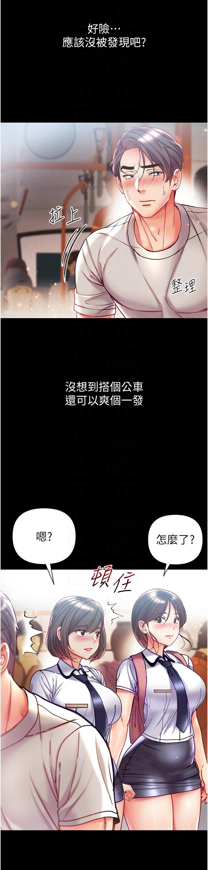 [韩国漫画] 第一大弟子 奇幻,熟女人妻,巨乳大奶#[35P]-27