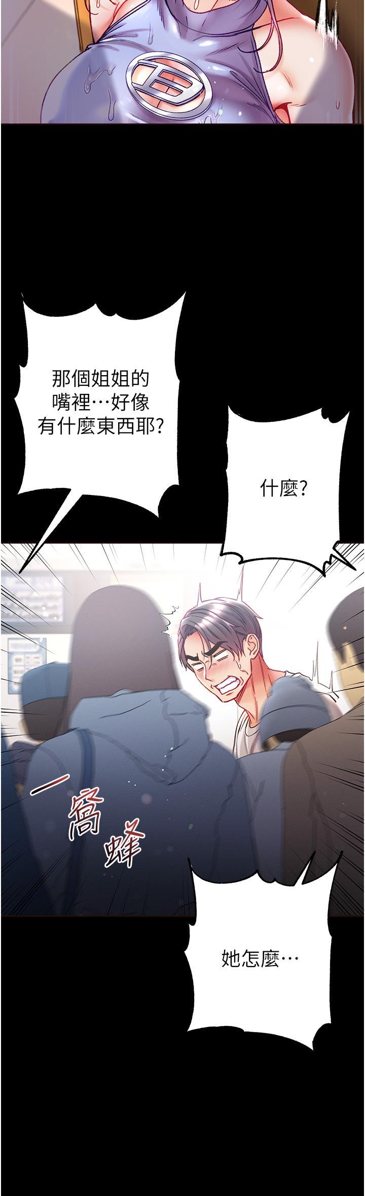 [韩国漫画] 第一大弟子 奇幻,熟女人妻,巨乳大奶#[35P]-33