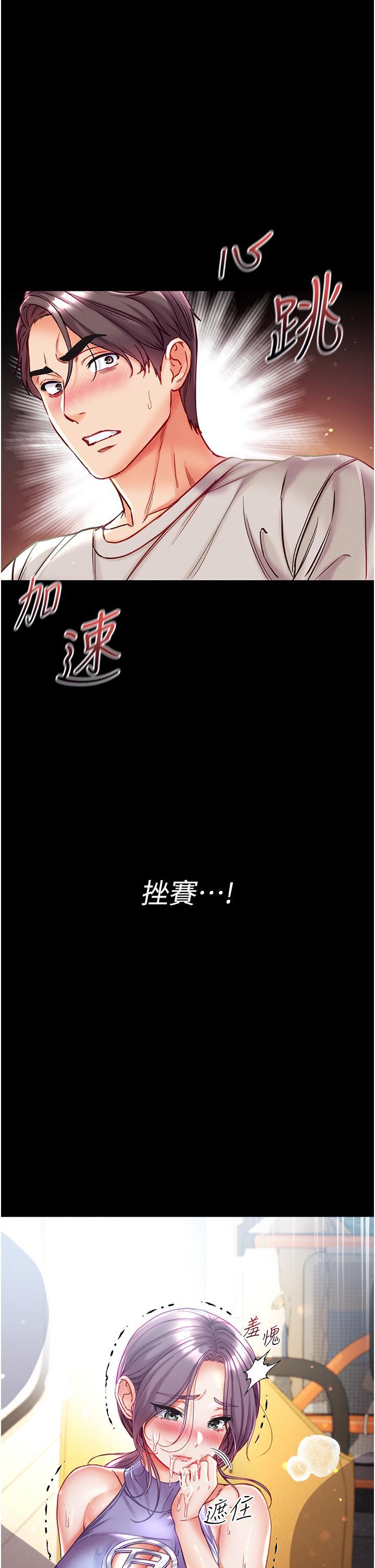 [韩国漫画] 第一大弟子 奇幻,熟女人妻,巨乳大奶#[35P]-34