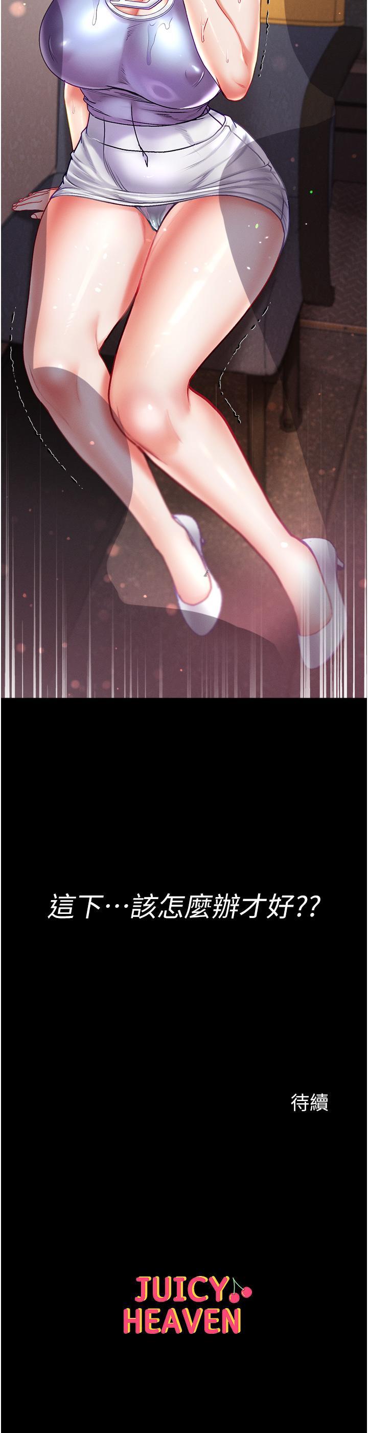 [韩国漫画] 第一大弟子 奇幻,熟女人妻,巨乳大奶#[35P]-35