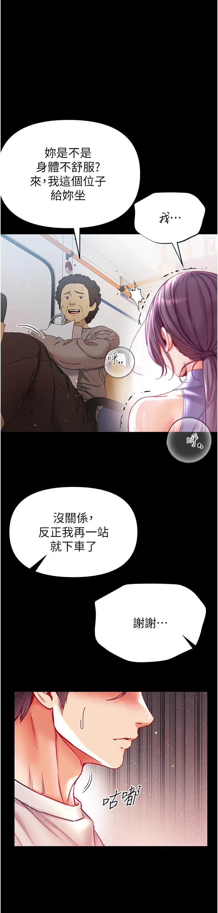 [韩国漫画] 第一大弟子 奇幻,熟女人妻,巨乳大奶#[35P]-9