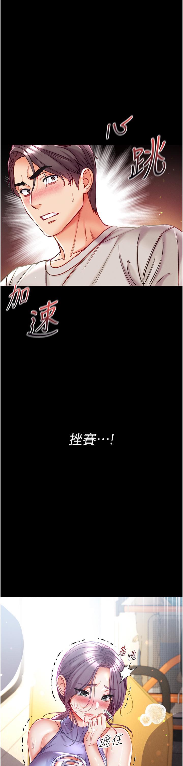 [韩国漫画] 第一大弟子 奇幻,熟女人妻,巨乳大奶#[43P]-1