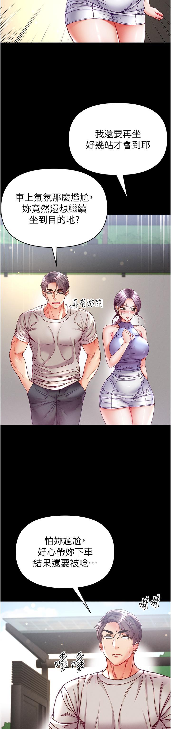 [韩国漫画] 第一大弟子 奇幻,熟女人妻,巨乳大奶#[43P]-11