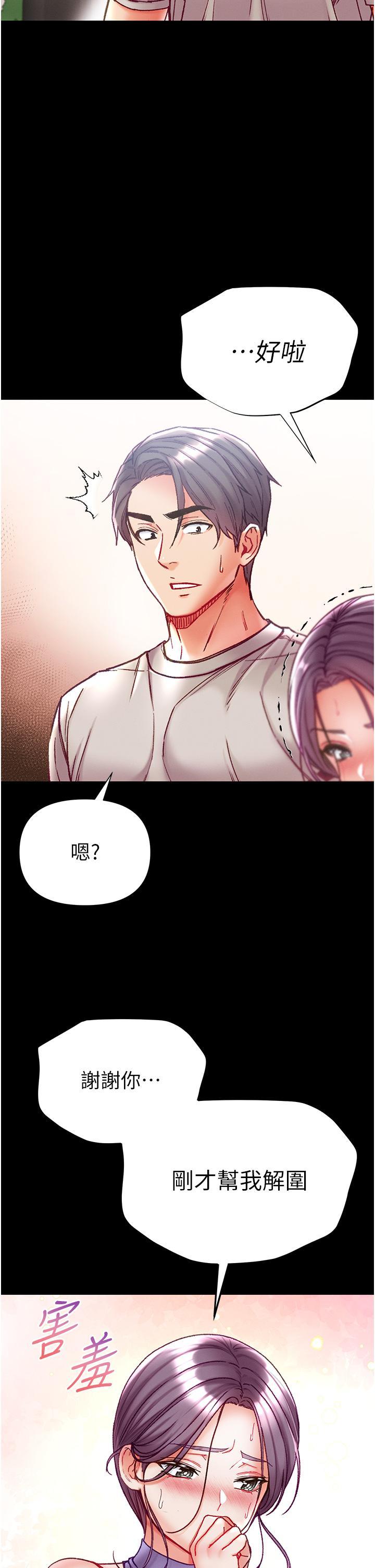 [韩国漫画] 第一大弟子 奇幻,熟女人妻,巨乳大奶#[43P]-12