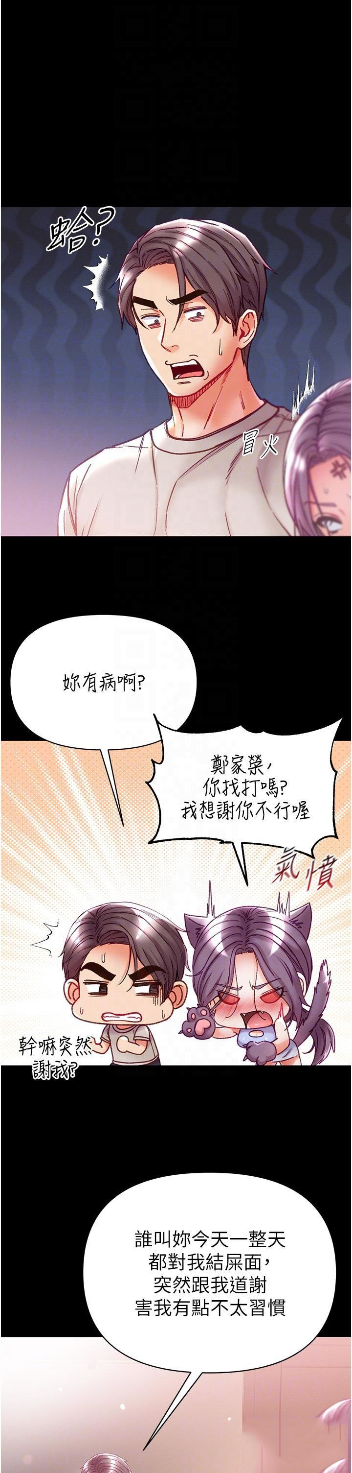 [韩国漫画] 第一大弟子 奇幻,熟女人妻,巨乳大奶#[43P]-14