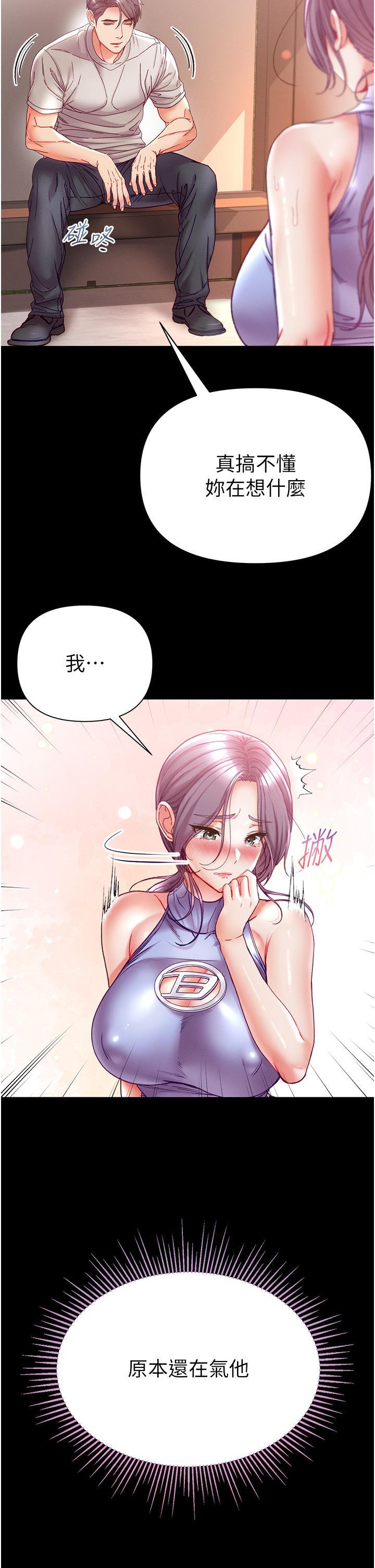 [韩国漫画] 第一大弟子 奇幻,熟女人妻,巨乳大奶#[43P]-15
