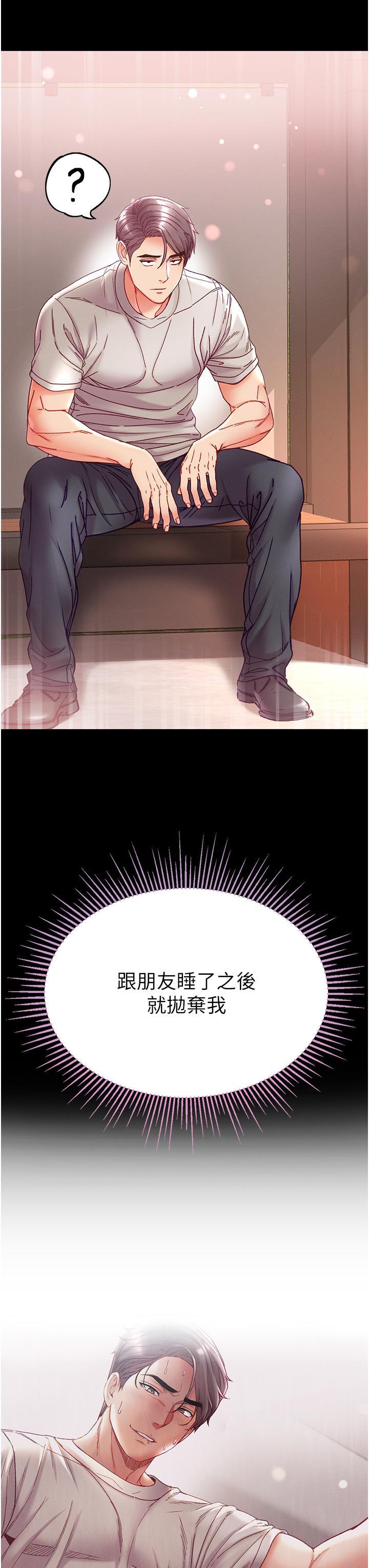 [韩国漫画] 第一大弟子 奇幻,熟女人妻,巨乳大奶#[43P]-16