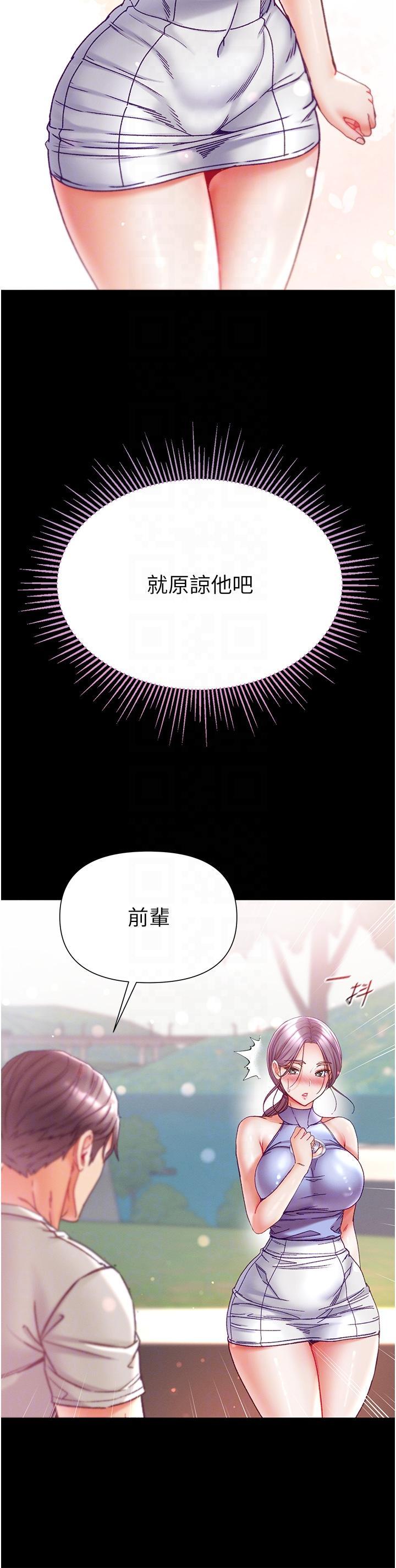 [韩国漫画] 第一大弟子 奇幻,熟女人妻,巨乳大奶#[43P]-18