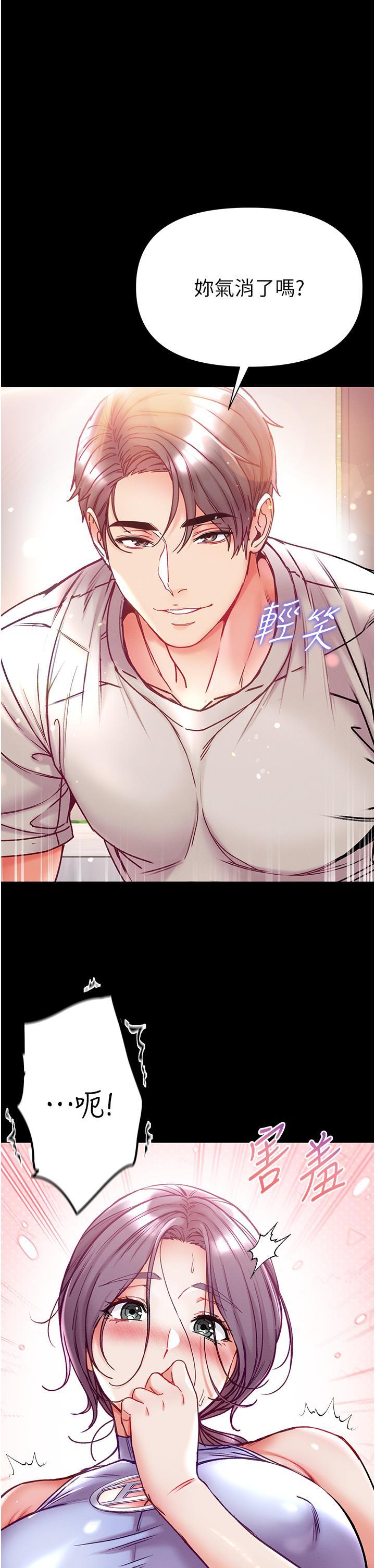 [韩国漫画] 第一大弟子 奇幻,熟女人妻,巨乳大奶#[43P]-19