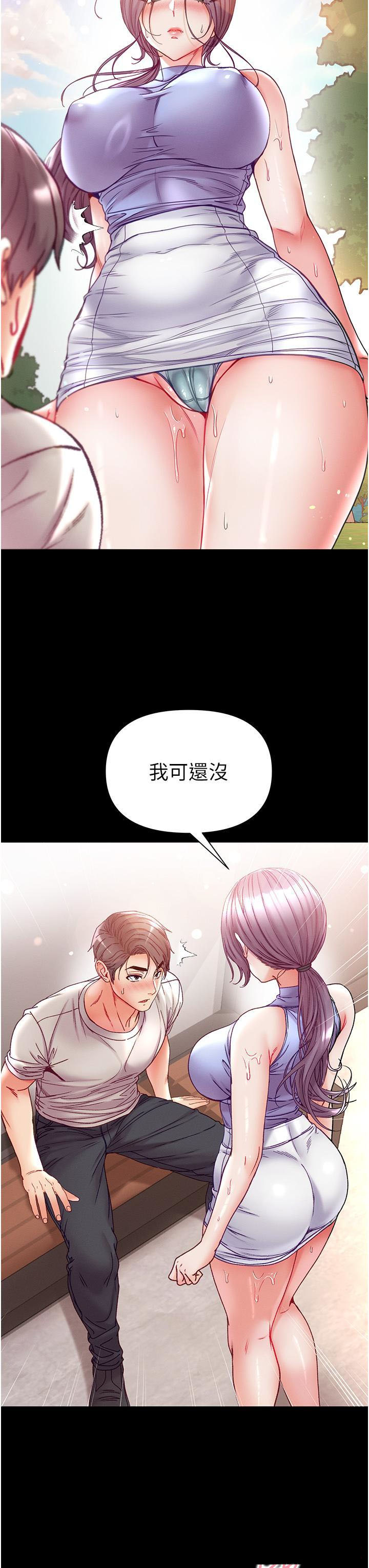 [韩国漫画] 第一大弟子 奇幻,熟女人妻,巨乳大奶#[43P]-21