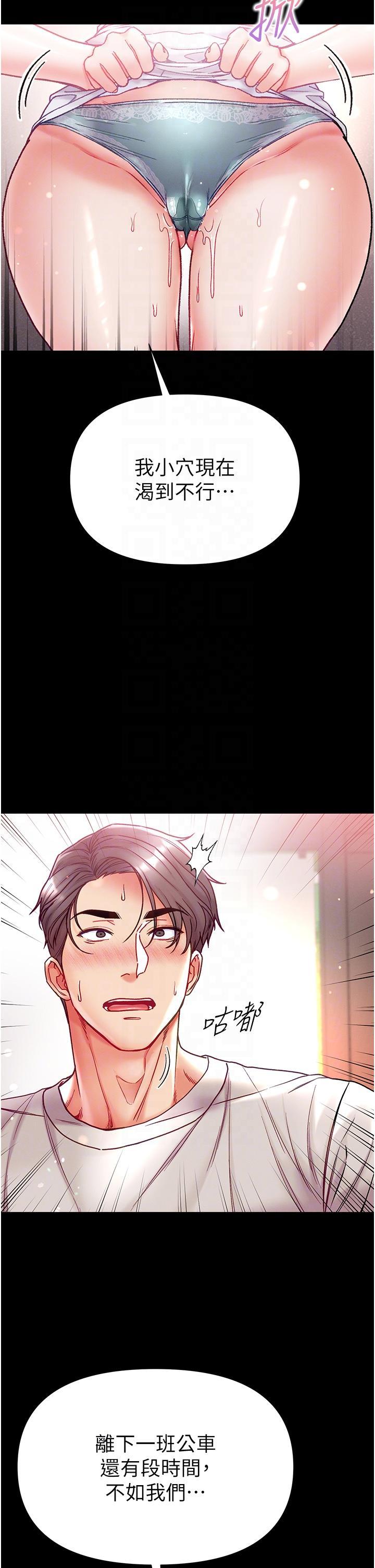 [韩国漫画] 第一大弟子 奇幻,熟女人妻,巨乳大奶#[43P]-22