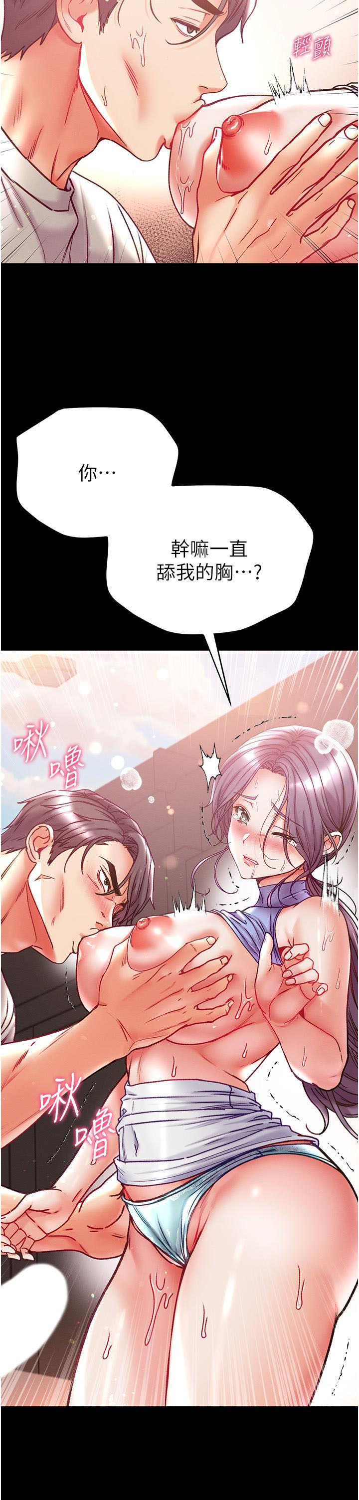 [韩国漫画] 第一大弟子 奇幻,熟女人妻,巨乳大奶#[43P]-27