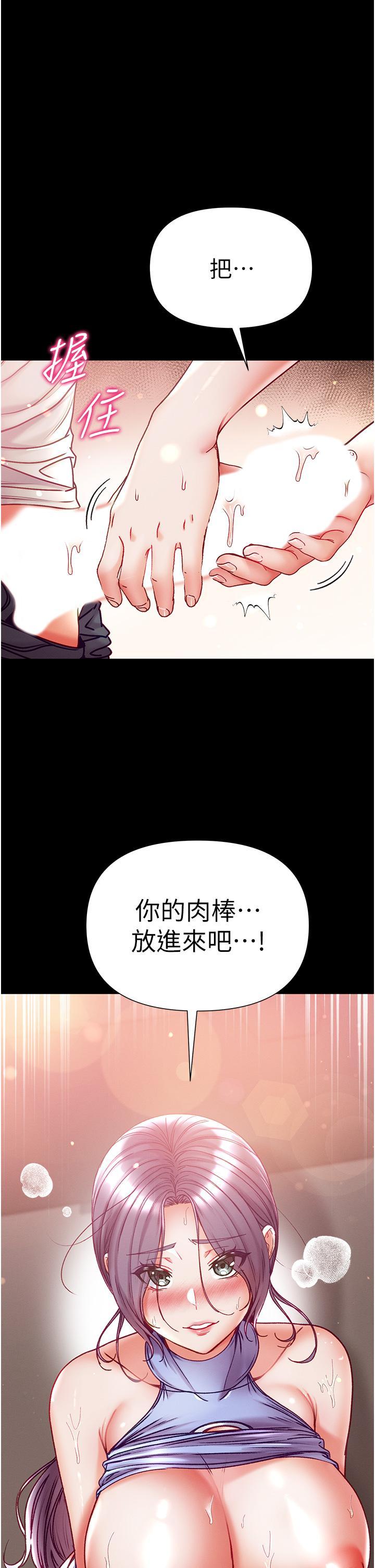 [韩国漫画] 第一大弟子 奇幻,熟女人妻,巨乳大奶#[43P]-29