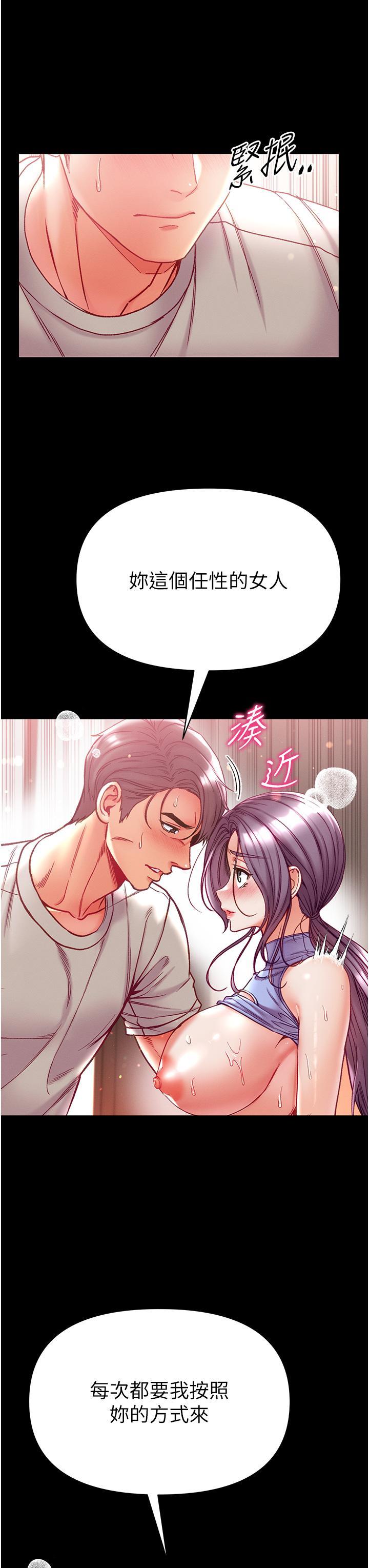 [韩国漫画] 第一大弟子 奇幻,熟女人妻,巨乳大奶#[43P]-31