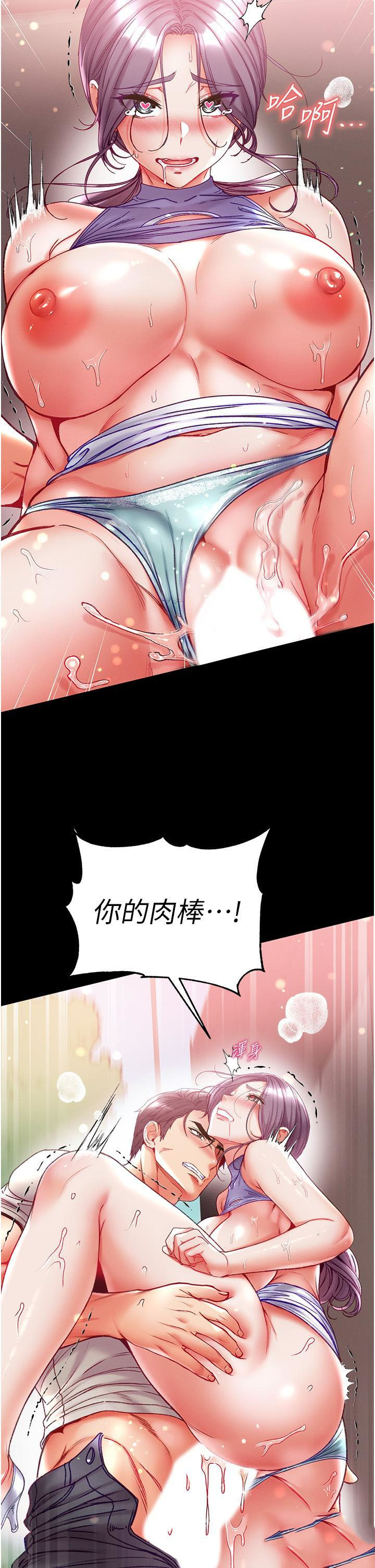 [韩国漫画] 第一大弟子 奇幻,熟女人妻,巨乳大奶#[43P]-35