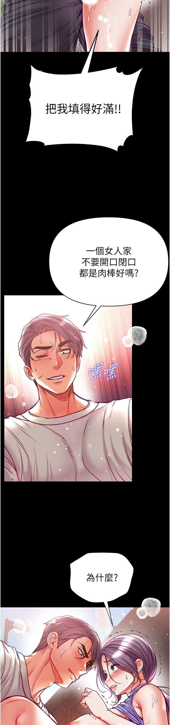 [韩国漫画] 第一大弟子 奇幻,熟女人妻,巨乳大奶#[43P]-36