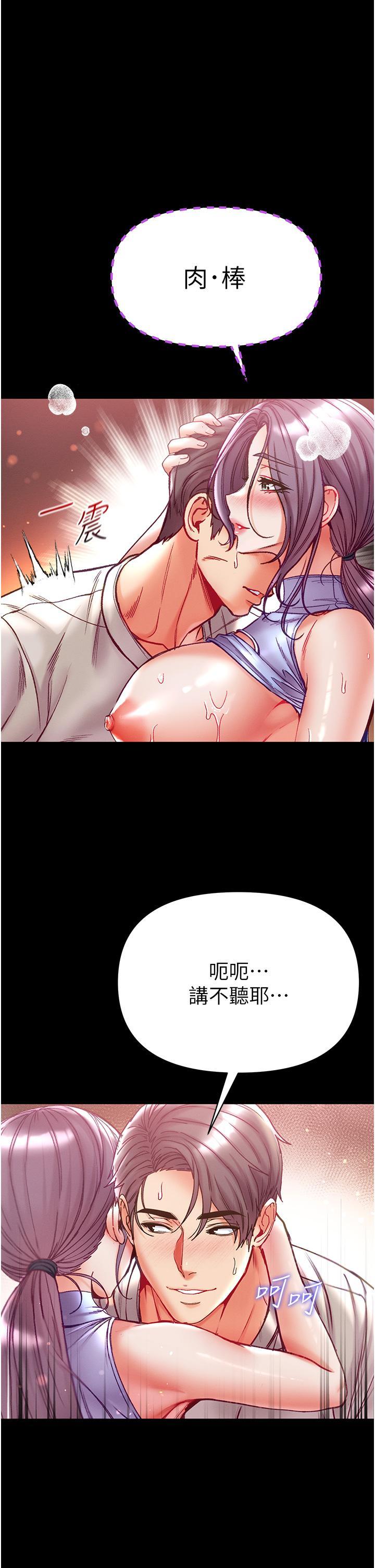 [韩国漫画] 第一大弟子 奇幻,熟女人妻,巨乳大奶#[43P]-39