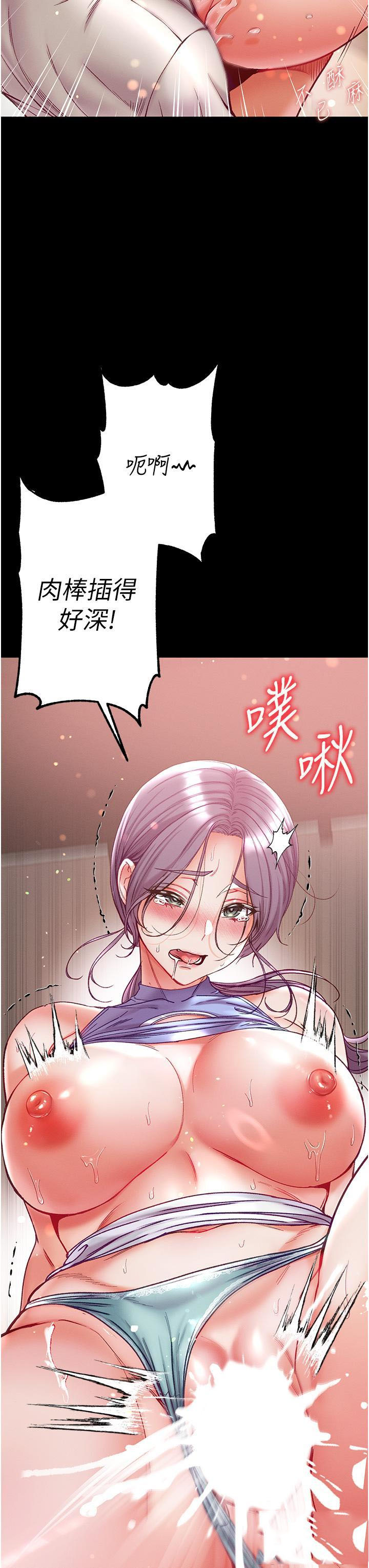 [韩国漫画] 第一大弟子 奇幻,熟女人妻,巨乳大奶#[43P]-41