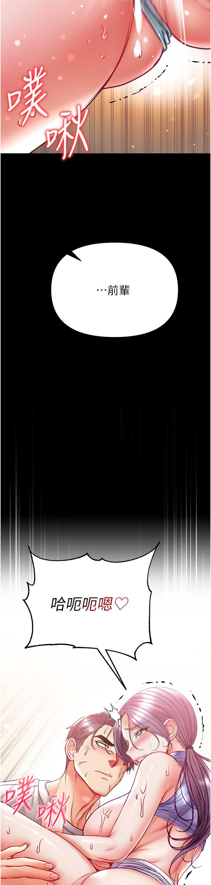 [韩国漫画] 第一大弟子 奇幻,熟女人妻,巨乳大奶#[43P]-42