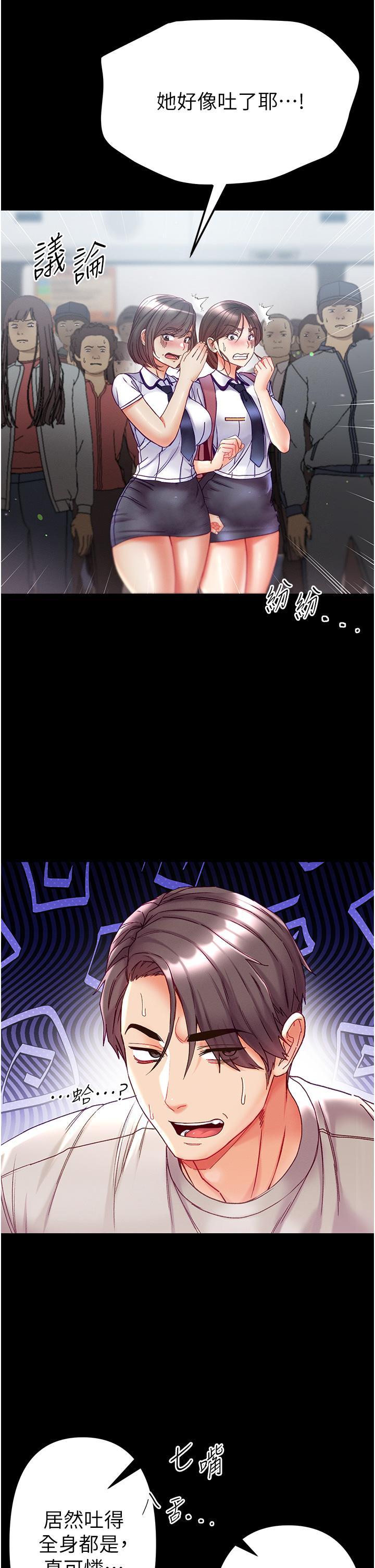 [韩国漫画] 第一大弟子 奇幻,熟女人妻,巨乳大奶#[43P]-5