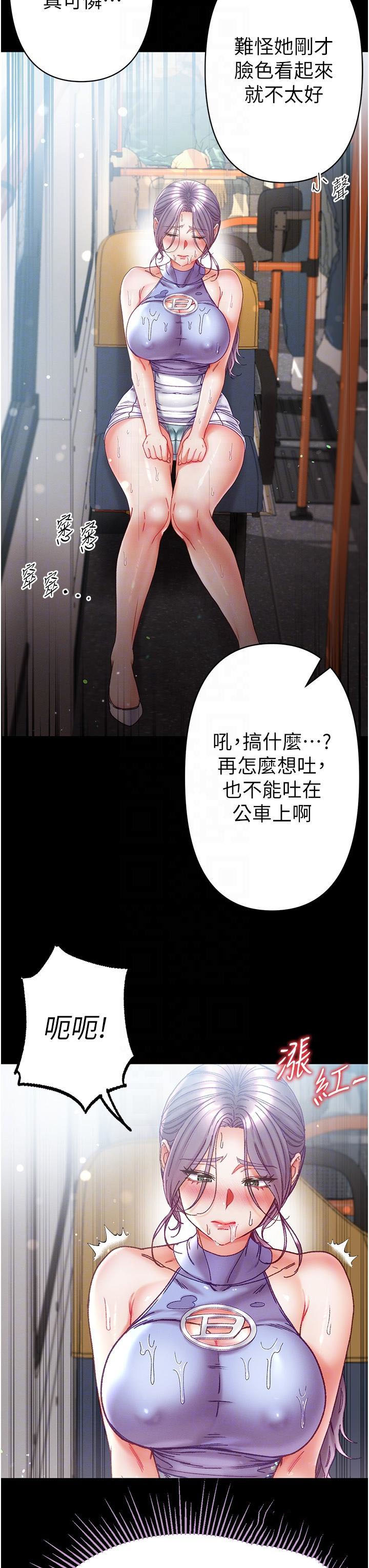 [韩国漫画] 第一大弟子 奇幻,熟女人妻,巨乳大奶#[43P]-6