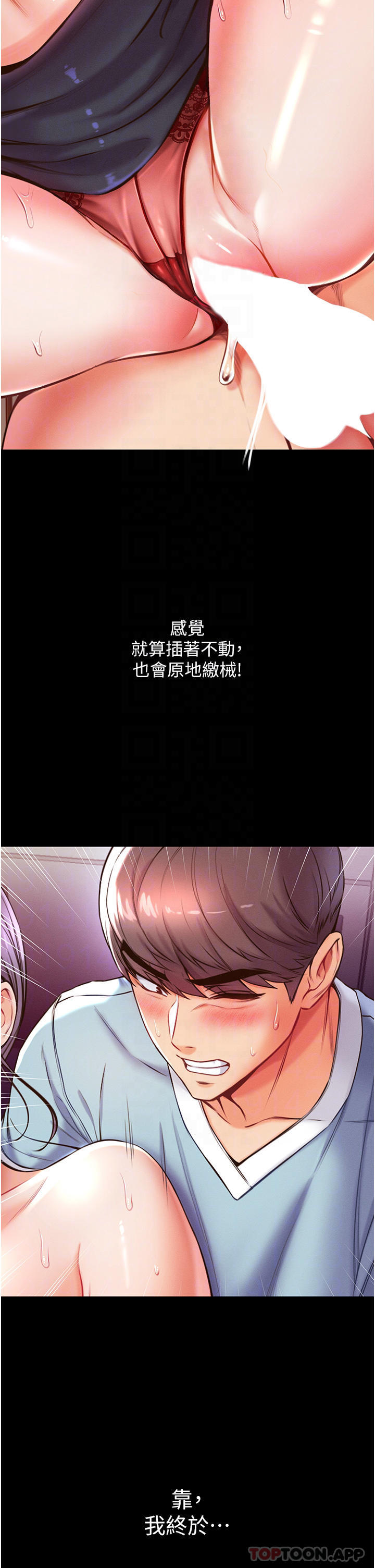 [韩国漫画] 第一大弟子 奇幻,熟女人妻,巨乳大奶#[50P]-10