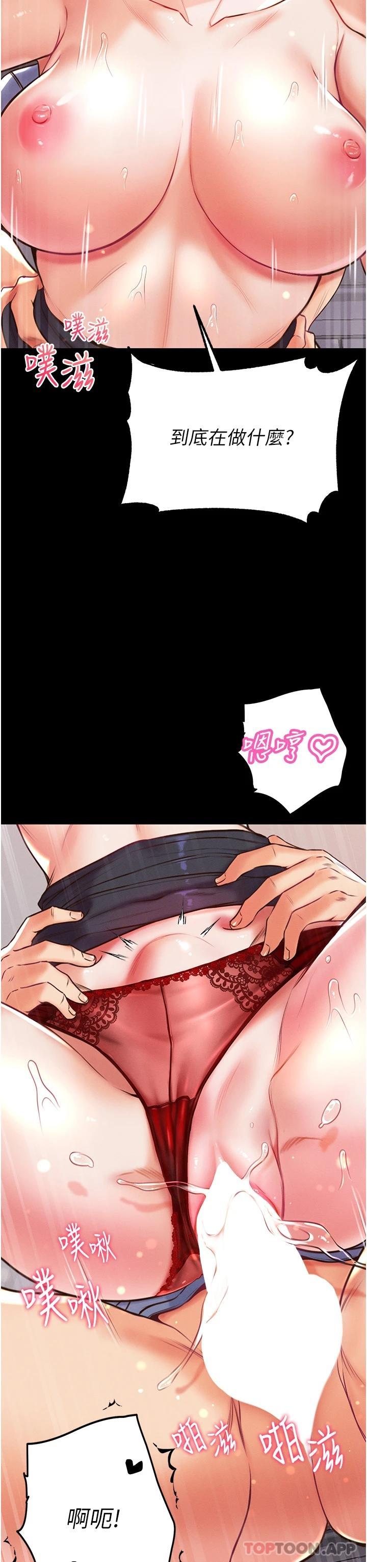 [韩国漫画] 第一大弟子 奇幻,熟女人妻,巨乳大奶#[50P]-15