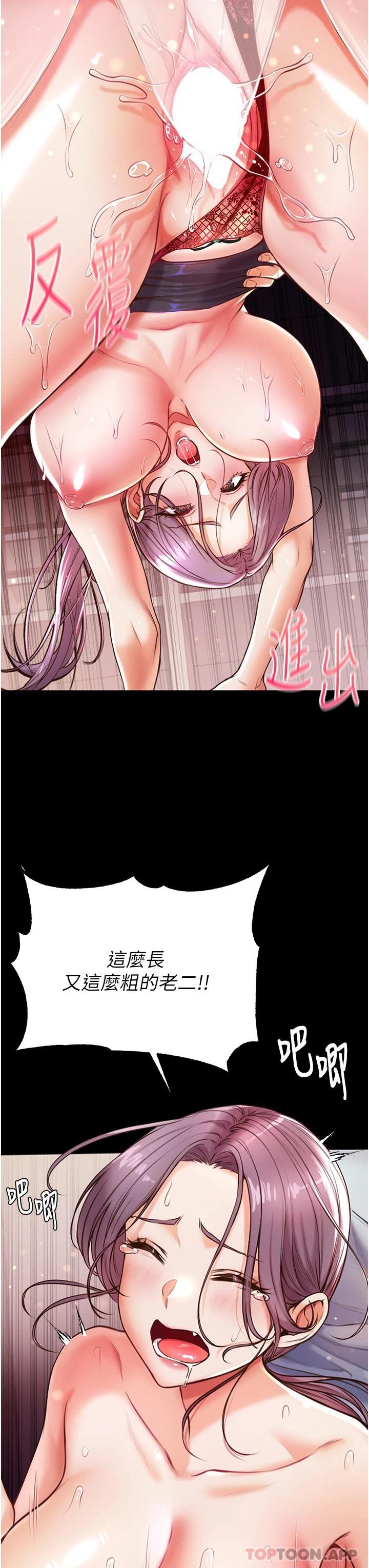 [韩国漫画] 第一大弟子 奇幻,熟女人妻,巨乳大奶#[50P]-20