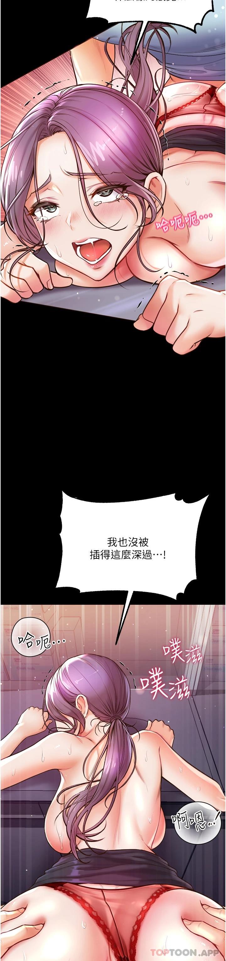 [韩国漫画] 第一大弟子 奇幻,熟女人妻,巨乳大奶#[50P]-24