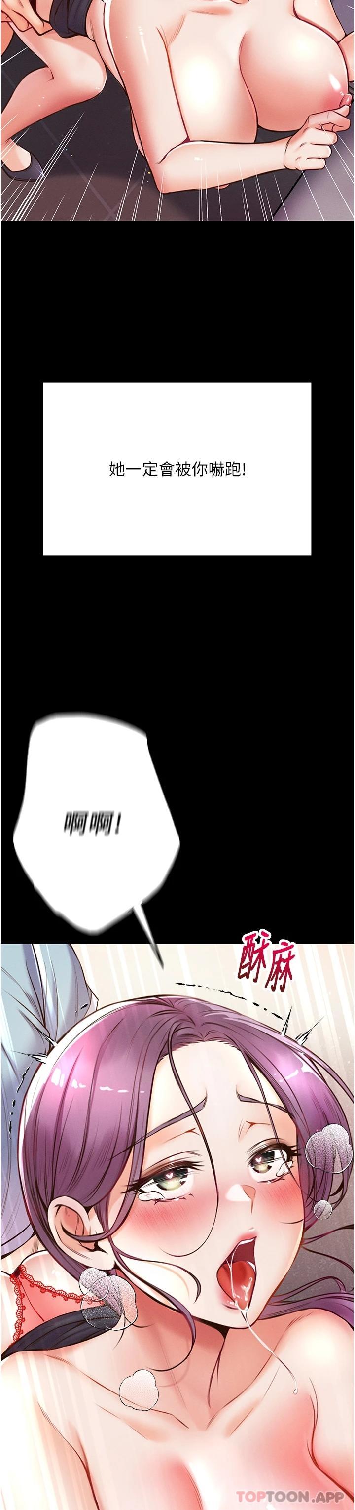 [韩国漫画] 第一大弟子 奇幻,熟女人妻,巨乳大奶#[50P]-3