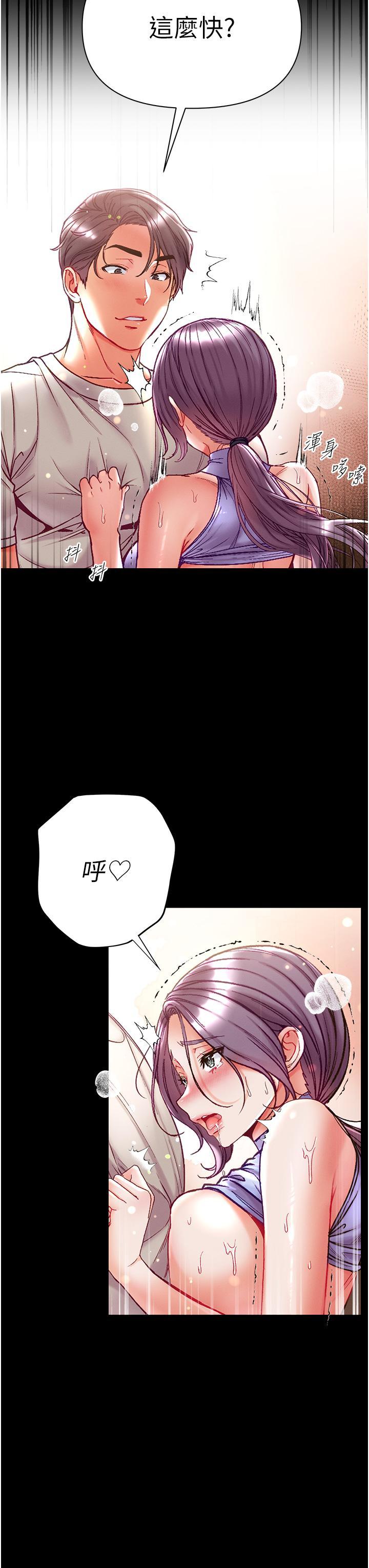 [韩国漫画] 第一大弟子 奇幻,熟女人妻,巨乳大奶#[47P]-11