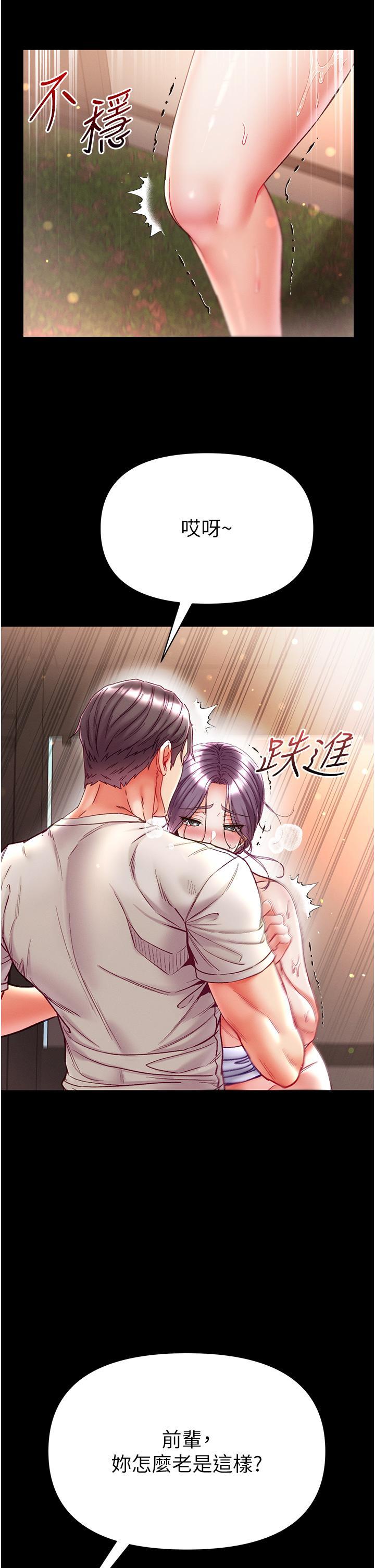 [韩国漫画] 第一大弟子 奇幻,熟女人妻,巨乳大奶#[47P]-12