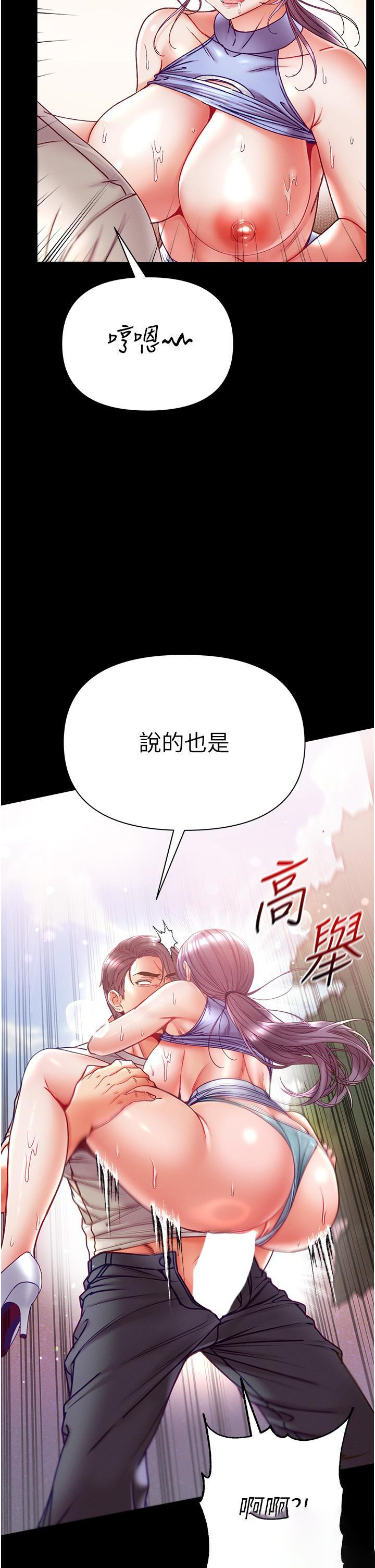 [韩国漫画] 第一大弟子 奇幻,熟女人妻,巨乳大奶#[47P]-15