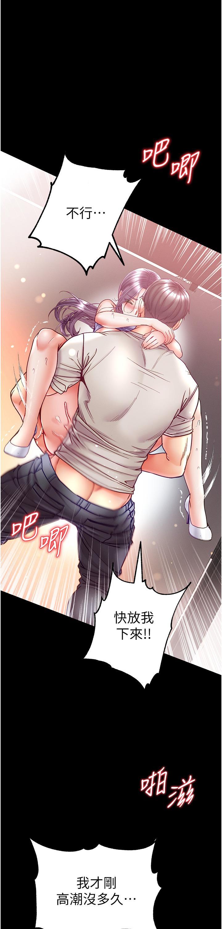 [韩国漫画] 第一大弟子 奇幻,熟女人妻,巨乳大奶#[47P]-19