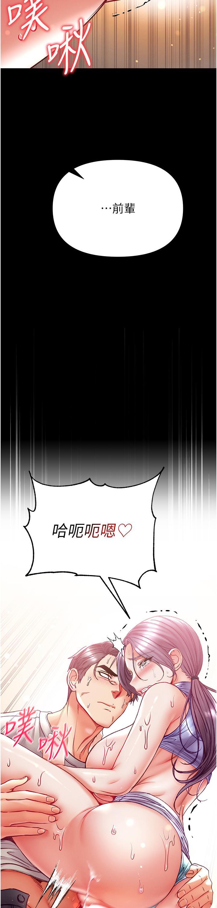 [韩国漫画] 第一大弟子 奇幻,熟女人妻,巨乳大奶#[47P]-2