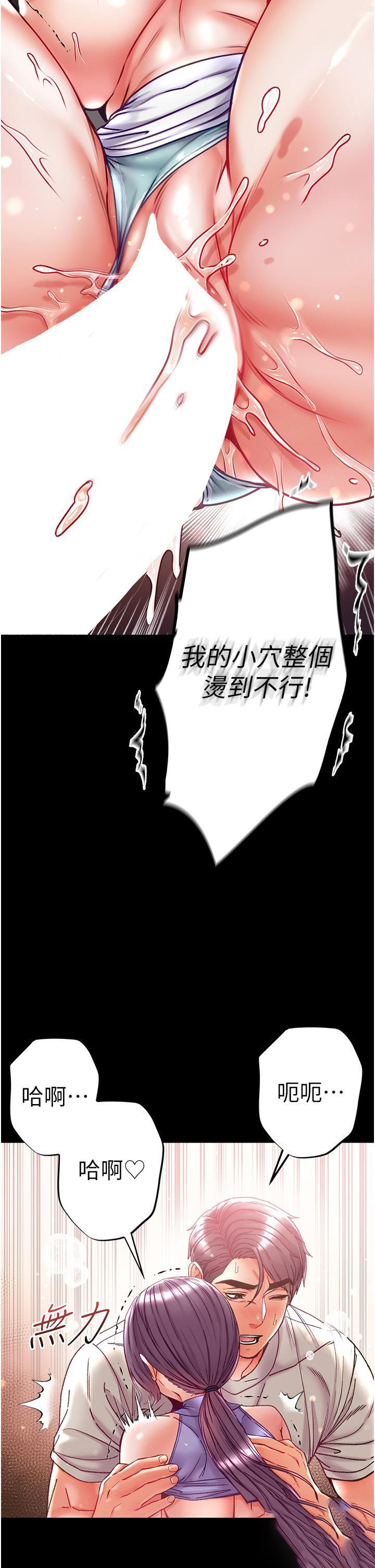 [韩国漫画] 第一大弟子 奇幻,熟女人妻,巨乳大奶#[47P]-27