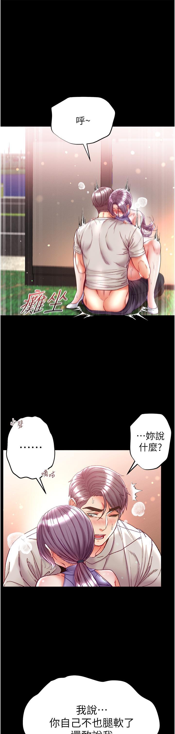[韩国漫画] 第一大弟子 奇幻,熟女人妻,巨乳大奶#[47P]-29